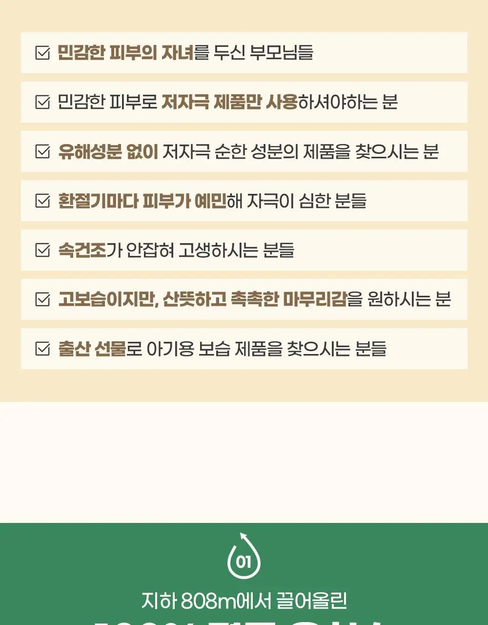 [설랩]아토 808 떼르말 버블 힙 클렌저 외 베이비 바디/스킨케어 모음전 상세페이지 29